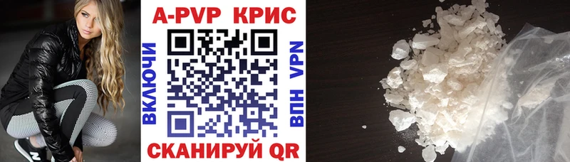 А ПВП крисы CK  Купить закладки  Арск 