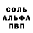 Альфа ПВП Crystall Mr.Geemer PLAY