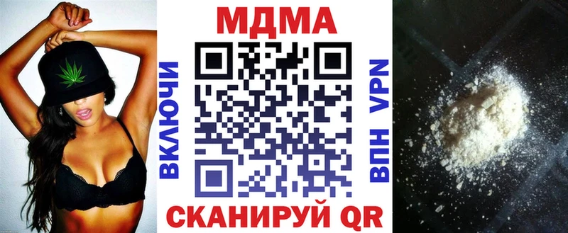 МДМА crystal  Купить  Арск 