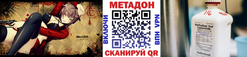 Метадон кристалл  Купить где  Арск 
